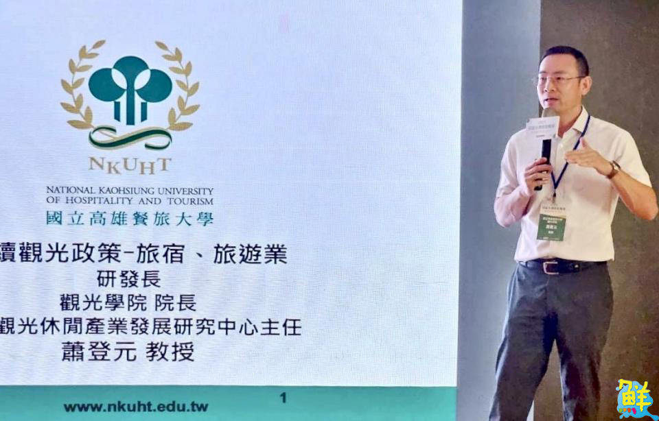 高市觀光局推出永續旅宿培力課程與認證制度 有助於業者提升品牌形象