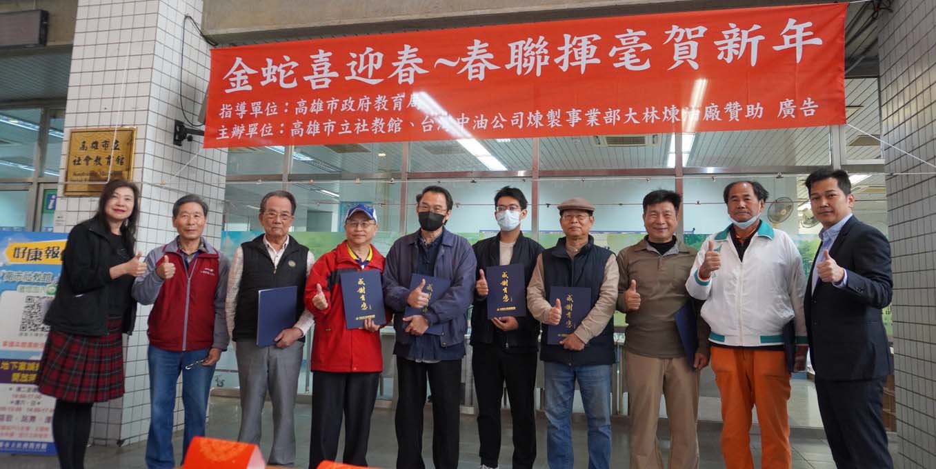 社教館邀6書法名家揮毫贈春聯 結合國寶大師展精湛剪影技藝