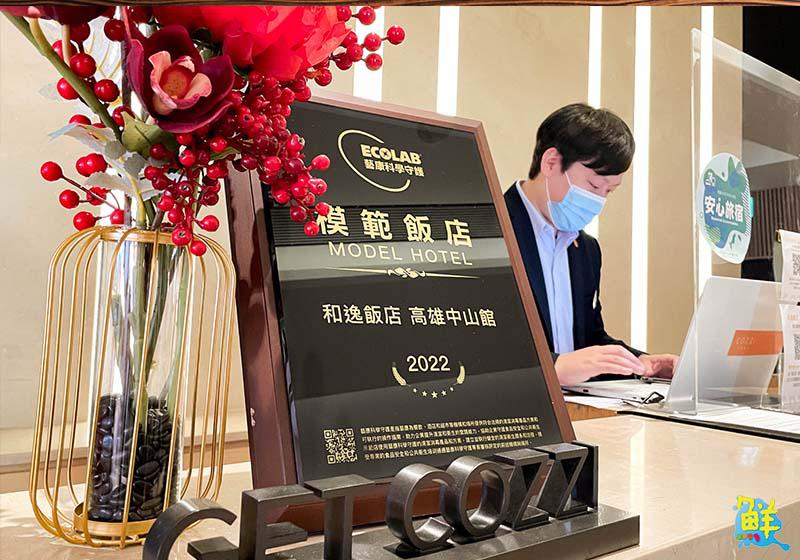 和逸飯店·高雄中山館Cozzi THE Roof高空餐廳 打卡加贈泰國冰品