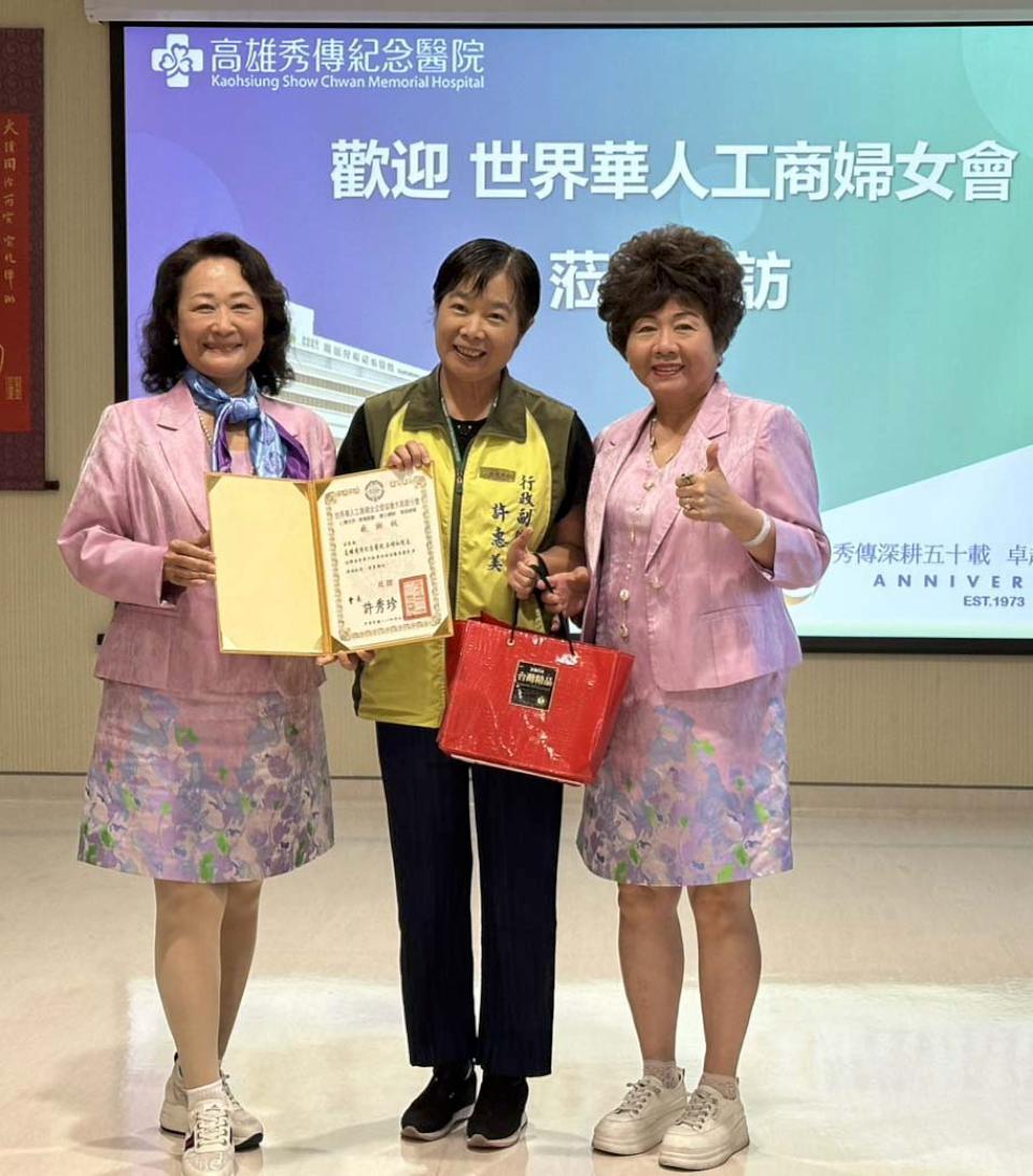 世界華人工商婦女企管協會大高雄分會訪高雄秀傳紀念醫院 觀摩智慧設備、微創手術