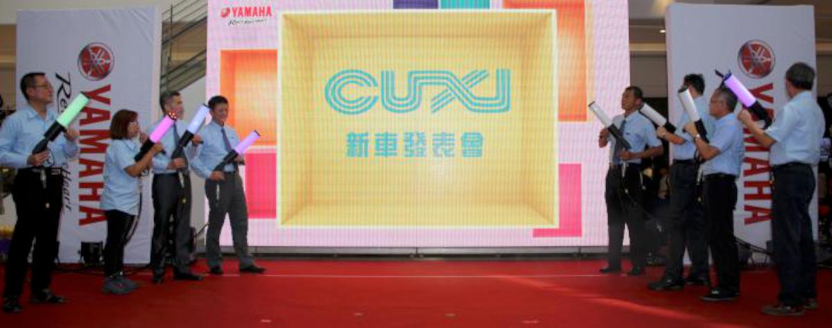 YAMAHA山葉機車草衙道新車發表 時尚甜美CUXI 115買車贈3千金