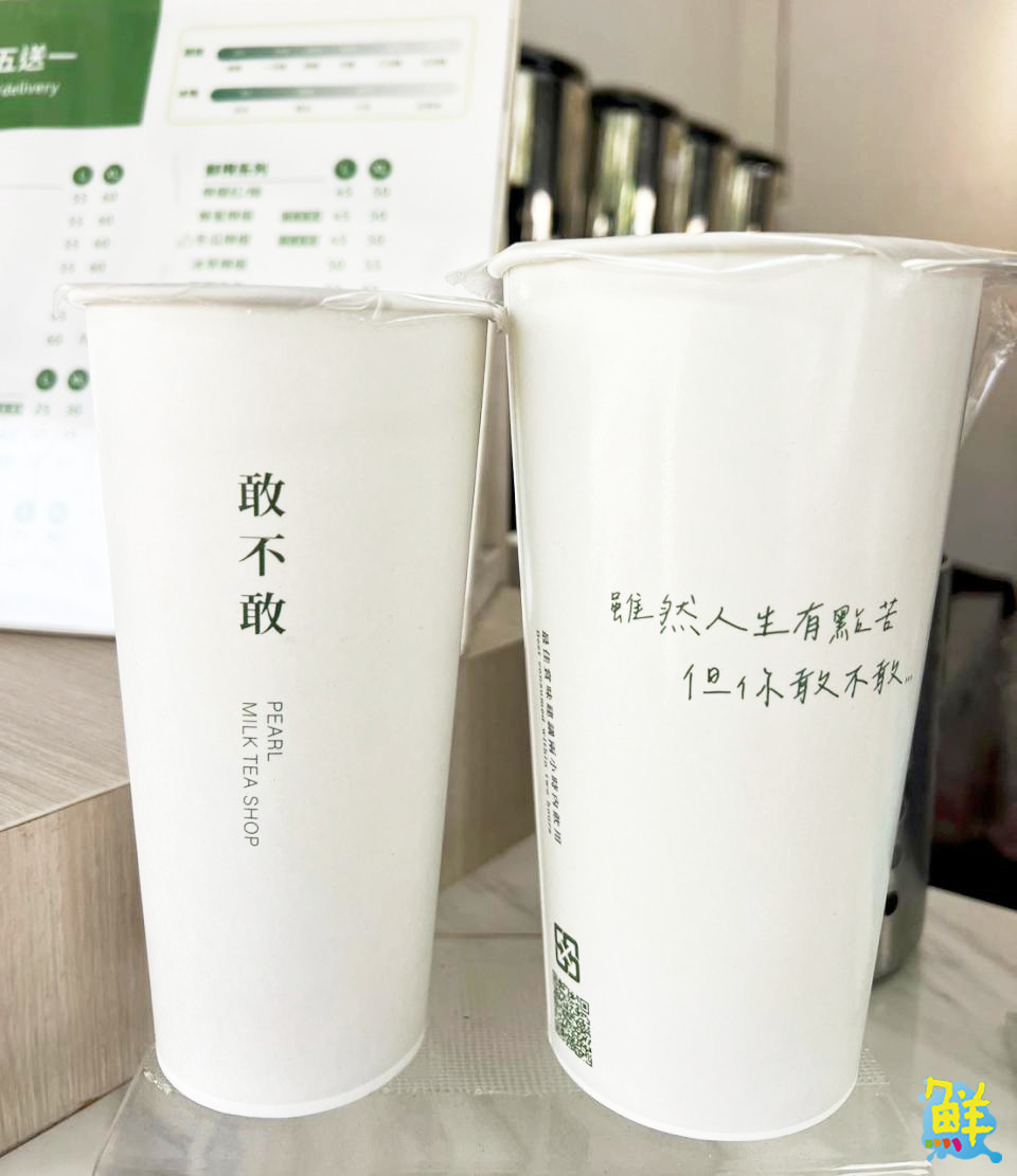 大寮新星 敢不敢茶飲 從純茶到特調 每一口都是極致享受