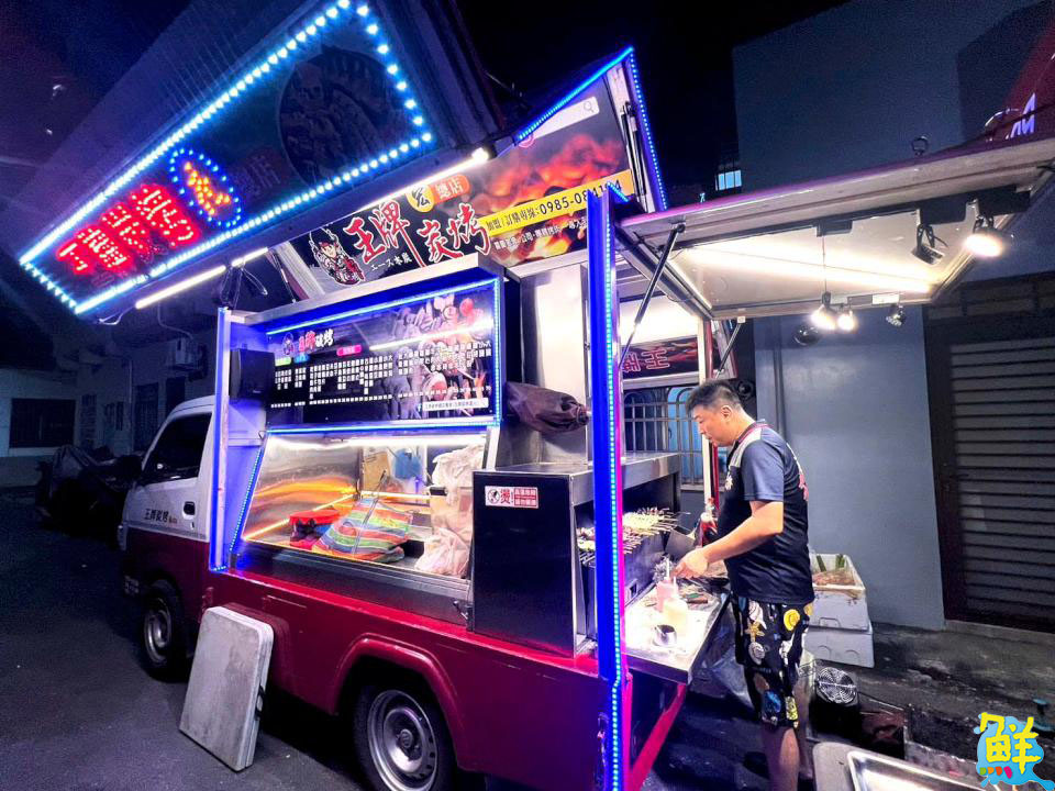 最專業的行動烤肉餐車 王牌碳烤     碳烤界的王牌！達人到府服務烤給你吃