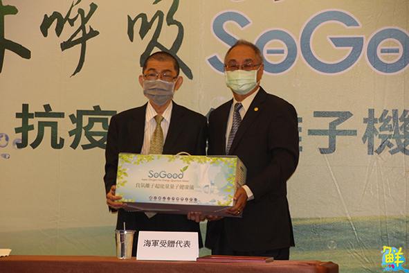 太谷科技捐4台去菌率99.9%負氧離子機 助高雄左營海軍艦隊力抗疫情