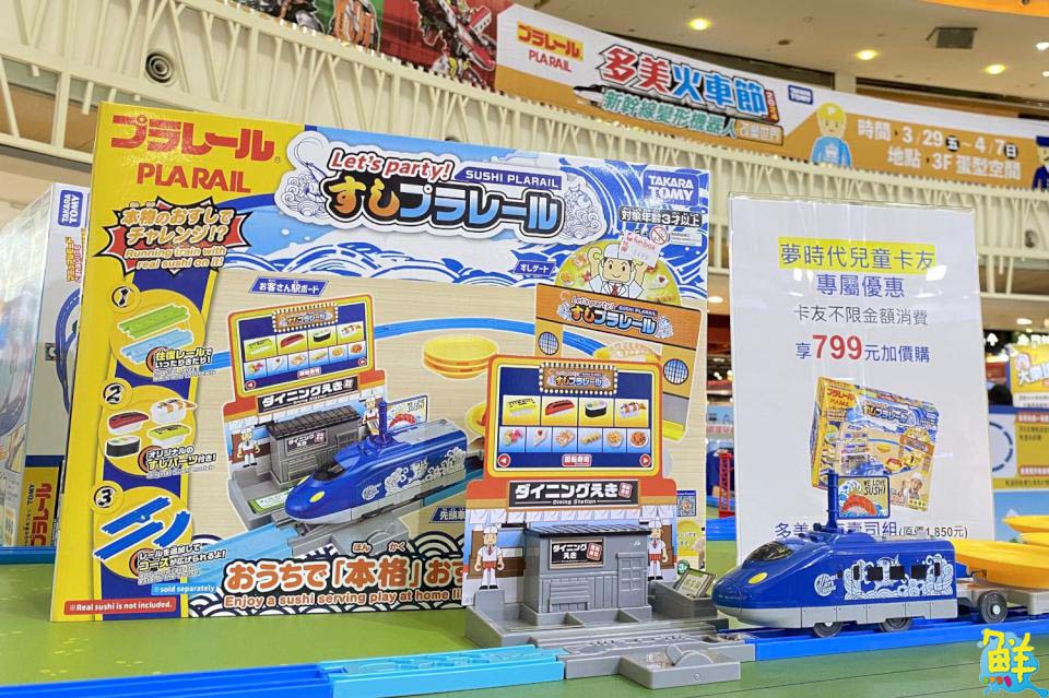 大小鐵道迷們連假首選!夢時代「多美火車節」即日起至4/7 盛大登場