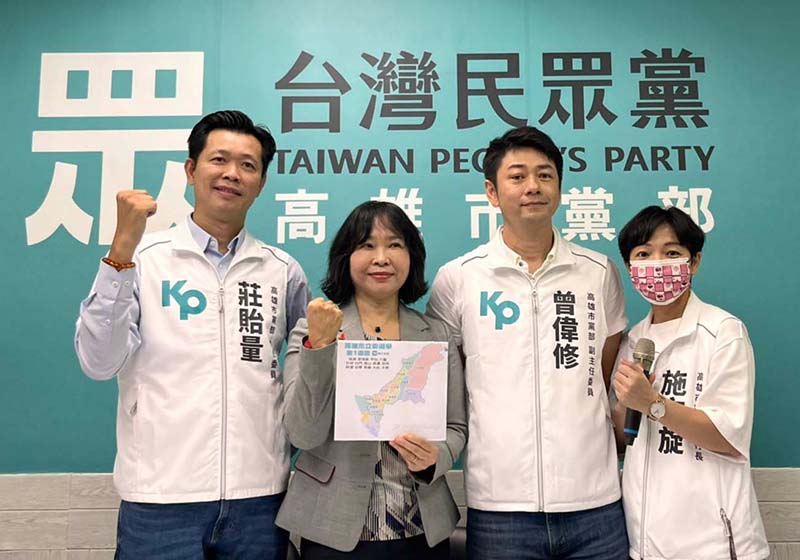 民眾黨高市黨部徵召前高雄市長參選人曾尹儷 參選高市第一選區立委