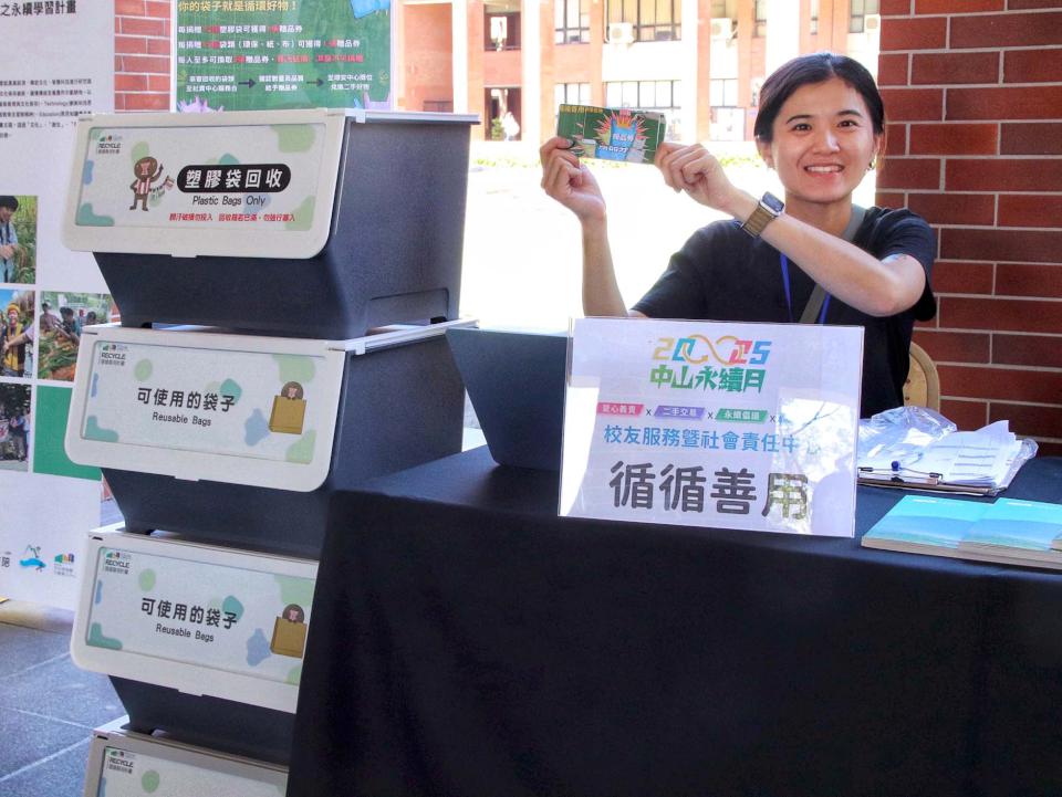 中山大學2025第三屆中山零廢棄永續市集 聚焦二手交易、愛心義賣等四大亮點