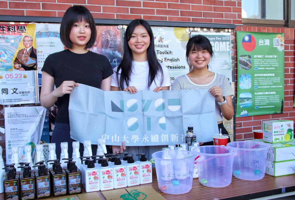 中山大學2025第三屆中山零廢棄永續市集 聚焦二手交易、愛心義賣等四大亮點