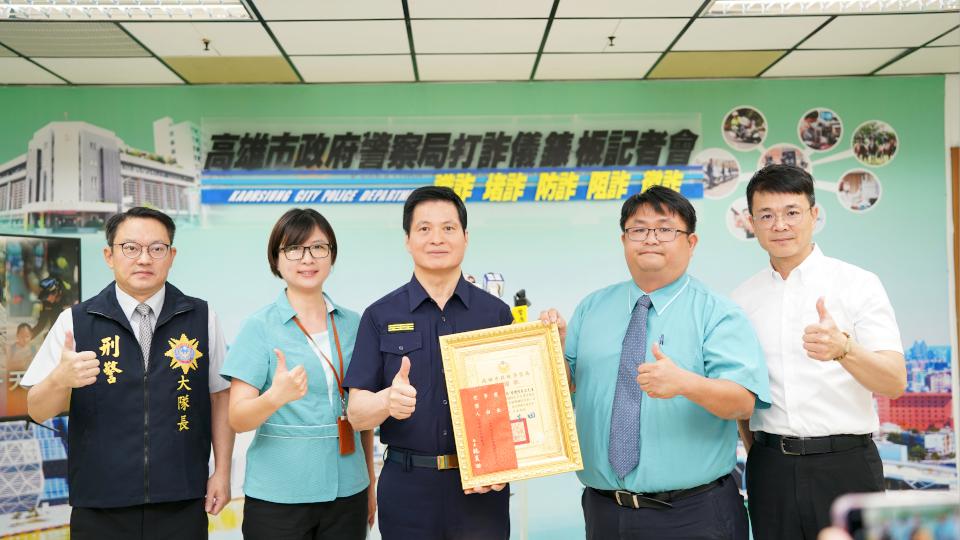 高市警局揭示最新防詐成果 金融機構代表分享臨櫃阻詐實績