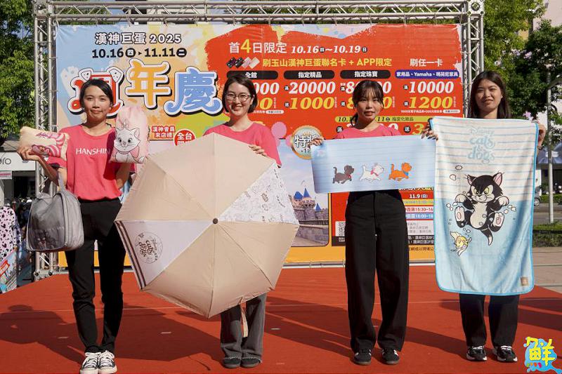 話題滿滿!漢神巨蛋週年慶10/16登場 迎來新櫃進駐及迪士尼會員禮