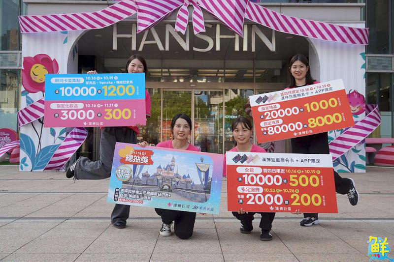 話題滿滿!漢神巨蛋週年慶10/16登場 迎來新櫃進駐及迪士尼會員禮