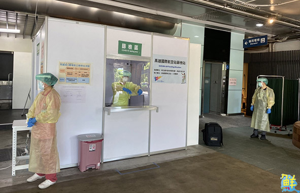 小港醫院進駐高雄航空站 設置快篩站助飛往離島旅客採檢