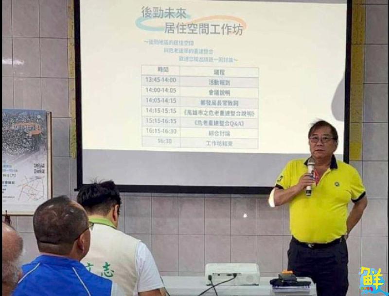 高市府啟動危老建築整合工作坊 打造宜適宜居的生活環境