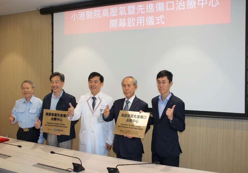 小港醫院高壓氧暨先進傷口治療中心 進駐急重症醫療大樓嘉惠南高雄病友