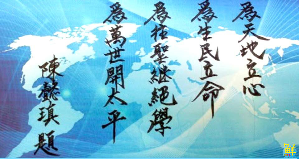 沿著北辰的光 尋回文化的根——— 陳懿瑱老師 引領中華文化的再生之路