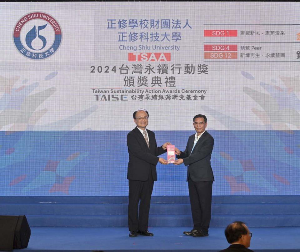 正修科大獲頒台灣永續行動獎、台北金鵰微電影展6大獎 3社會責任計畫1金2銀