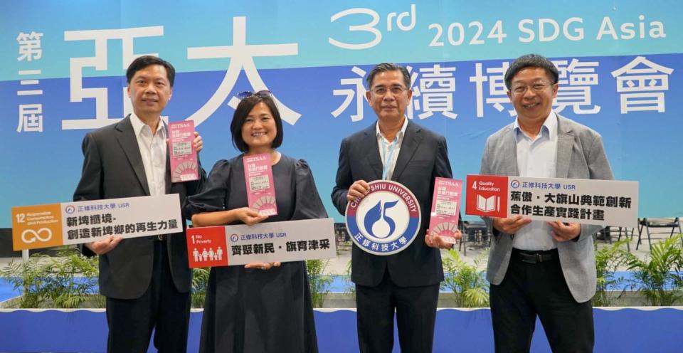 正修科大獲頒台灣永續行動獎、台北金鵰微電影展6大獎 3社會責任計畫1金2銀