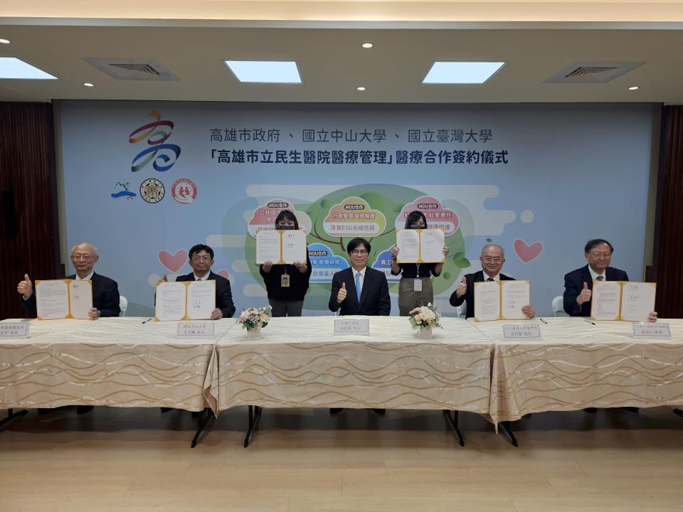 高市府攜手2大學1醫院挹注經驗資源 助攻民生醫院轉型升級