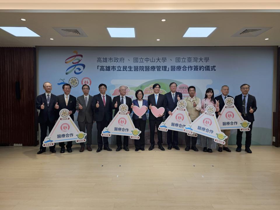 高市府攜手2大學1醫院挹注經驗資源 助攻民生醫院轉型升級