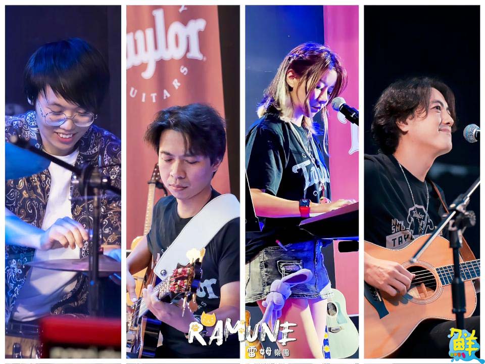 用音樂記錄屬於你我的故事！ RAMUNE雷姆樂團  期待與您相遇