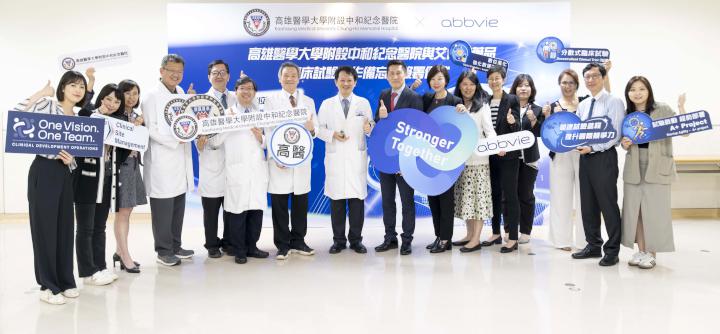 高醫攜手藥商合推研究團隊資源導入計畫 深化臨床試驗策略夥伴關係