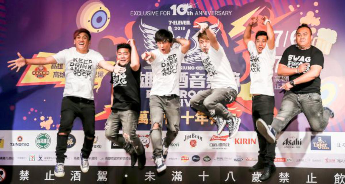 2018 第十屆高雄啤酒音樂節 預售票6月6日凌晨零點開賣