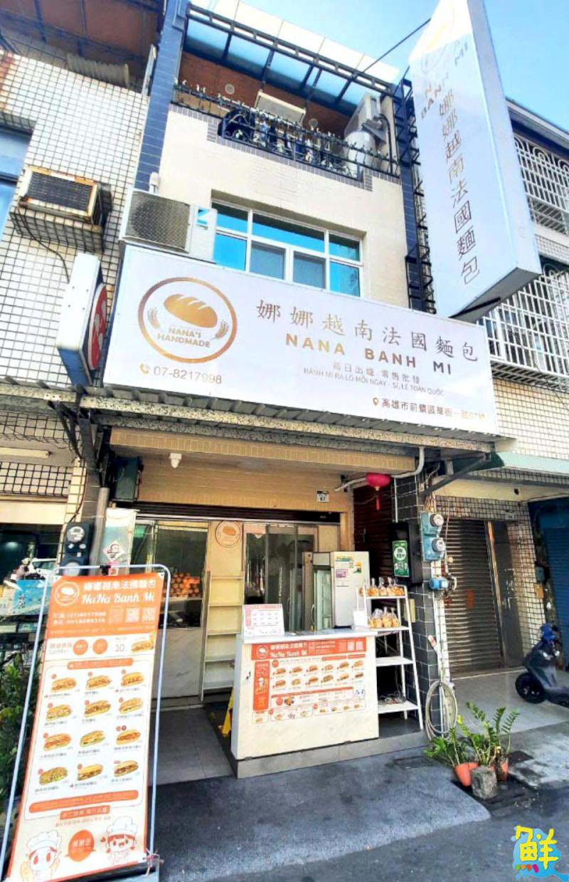 前鎮必吃異國美食! 娜娜越南法國麵包 超搶手賣完就打烊
