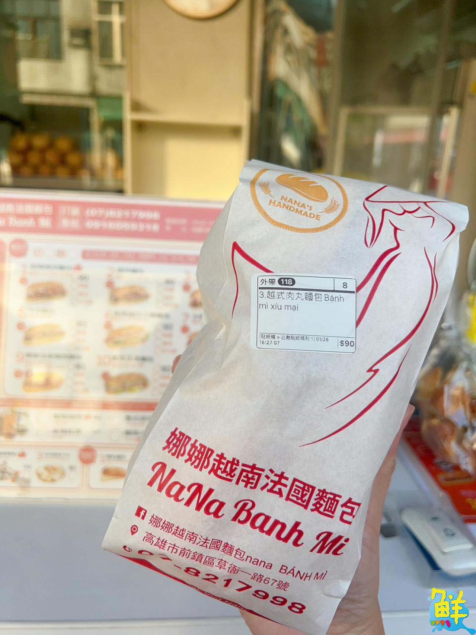 前鎮必吃異國美食! 娜娜越南法國麵包 超搶手賣完就打烊