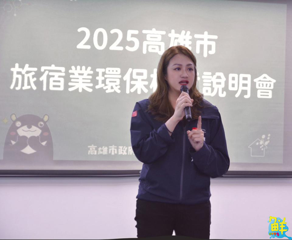 積極推動旅宿環保標章 高雄在地企業參與度創新高