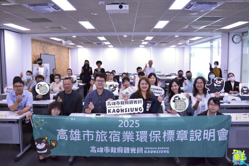 積極推動旅宿環保標章 高雄在地企業參與度創新高