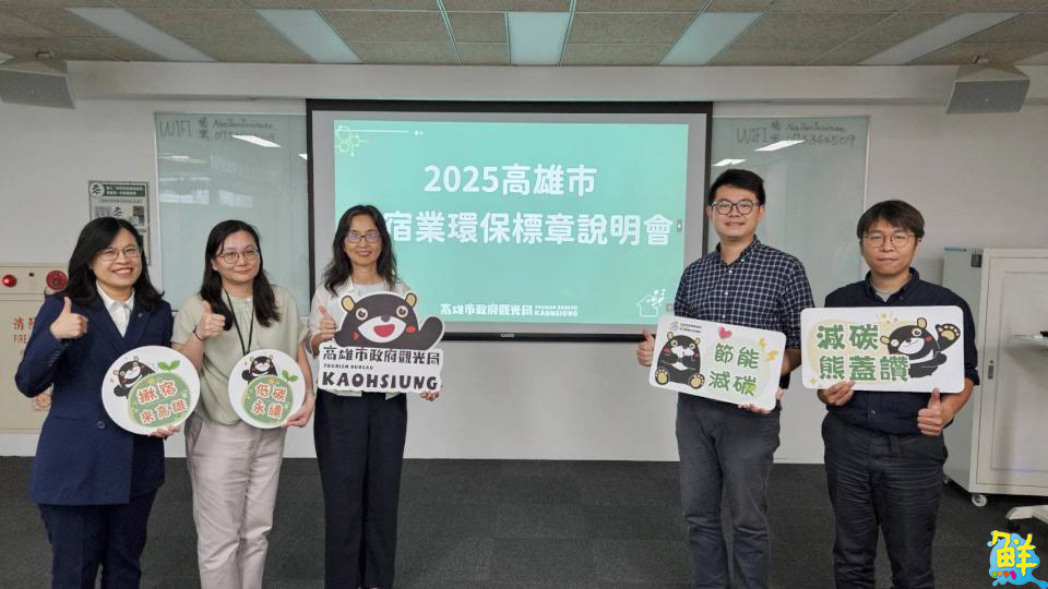 積極推動旅宿環保標章 高雄在地企業參與度創新高