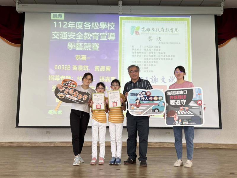 教育局112年交安教育宣導 高市河堤國小連4年囊括特優第一名及優等