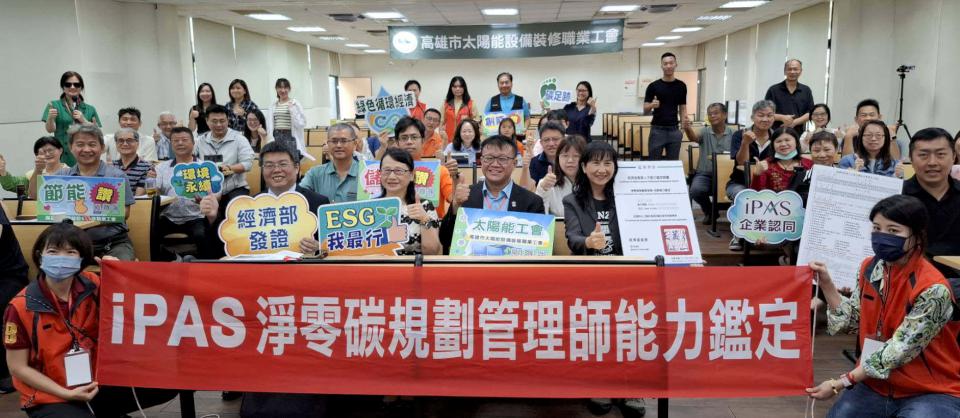 文藻外大攜手高市太陽能設備裝修職業工會 領先全台首輔導淨零碳規劃師考照