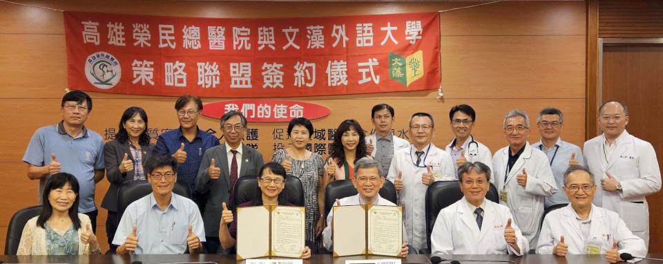 文藻外大結盟高雄榮總 深化資源共享、人工智慧醫療應用、專案計畫合作關係