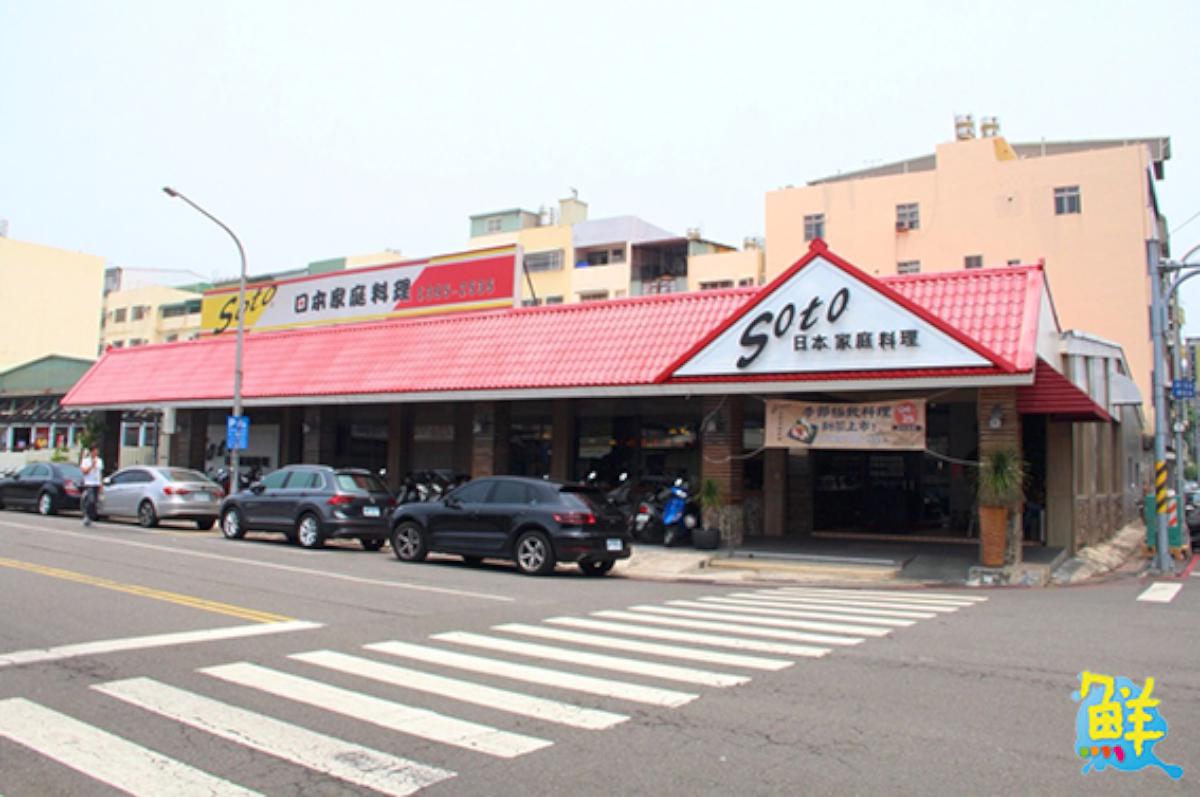 日本料理、生魚片大口吃到飽!【SOTO日本家庭料理】高貴不貴 母親節熱烈預約中