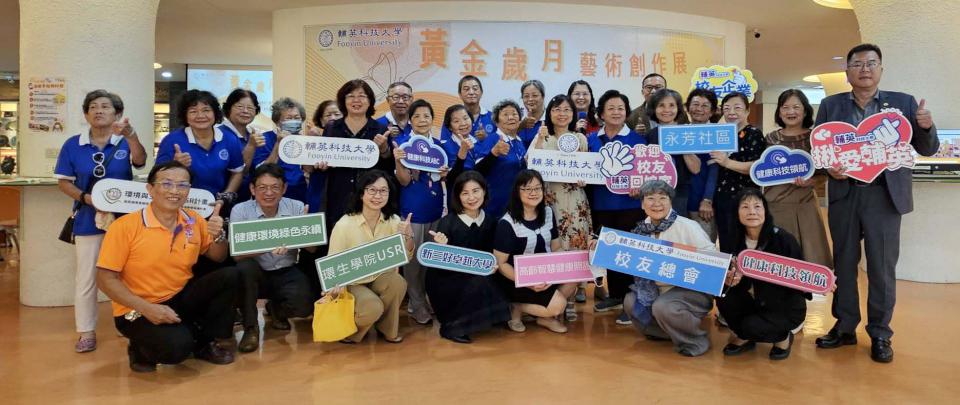 輔英科大66週年校慶系列活動黃金歲月藝術創作展 匯集校友長者社區110件創作