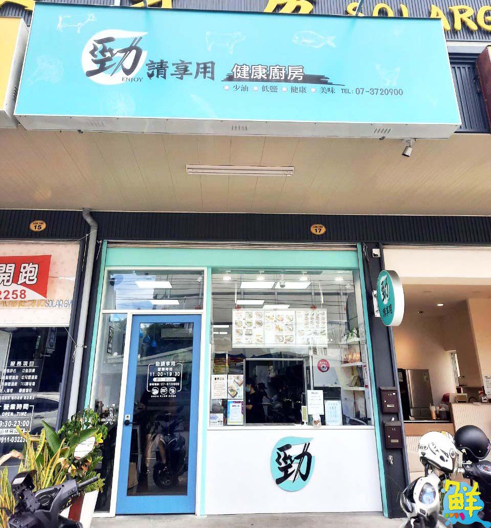 健康餐首選 勁請享用仁武中華店 好食‧輕卡‧無負擔