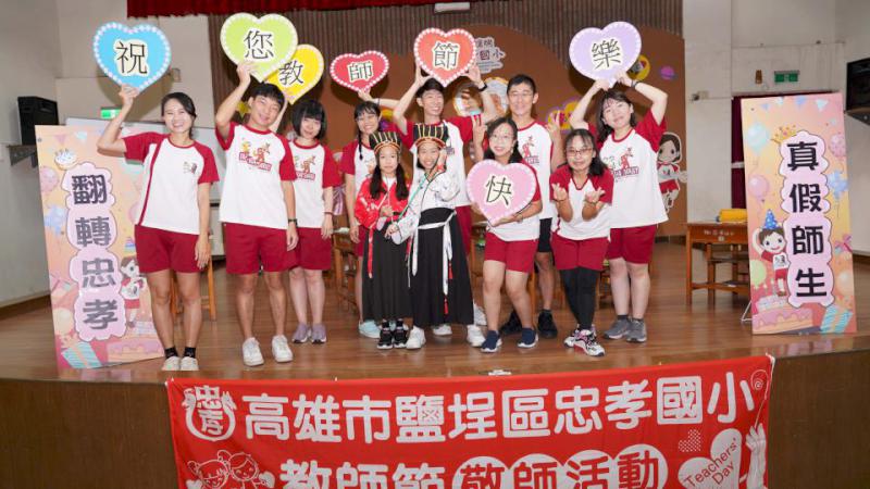 忠孝國小師生互換角色出演短劇 脫序行為呼應教學現場日常迎教師節