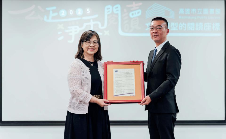 高市圖文化轉型的閱讀座標論壇聚焦公正淨零閱讀 領先全台揭示永續報告書獲認證