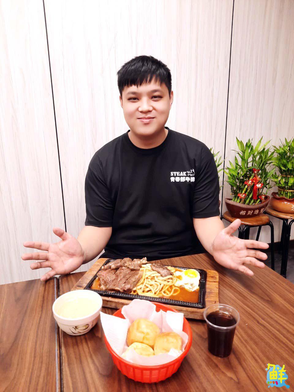 牛排控的最愛! 楠梓火紅新寵兒 青春部牛排 物超所值無可挑剔