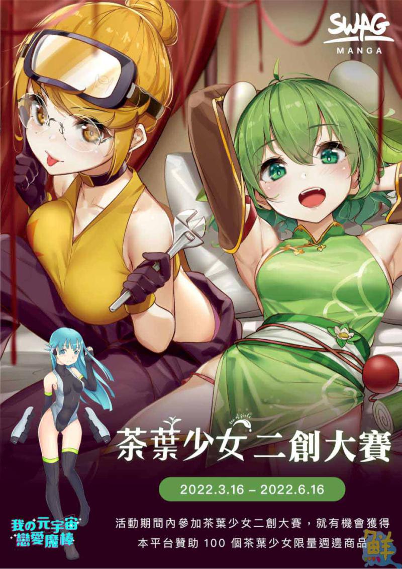 卡米客工作室打造IP宇宙 讓台灣動漫被世界看見