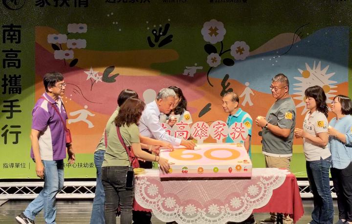 南家扶中心60名扶助家庭代表切蛋糕慶生 現寶珍貴物件分享扶助兒少點滴