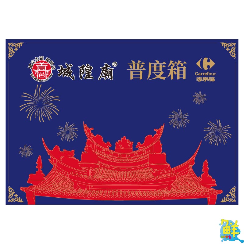 家樂福中元購平安開跑 四大廟宇聯名代客普渡