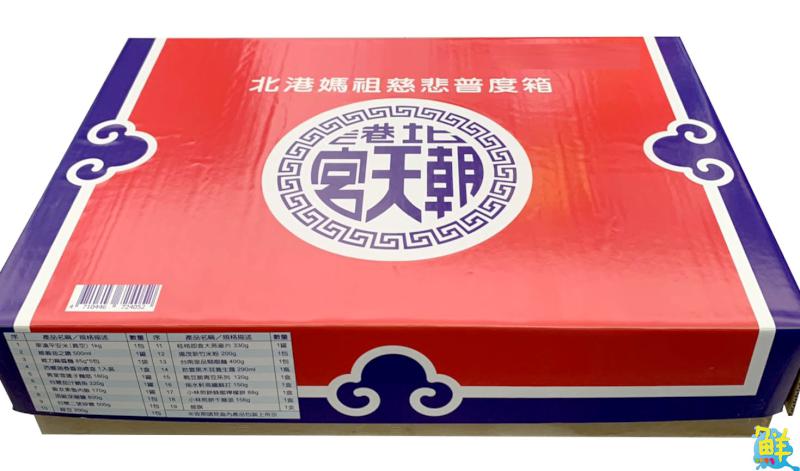 家樂福中元購平安開跑 四大廟宇聯名代客普渡