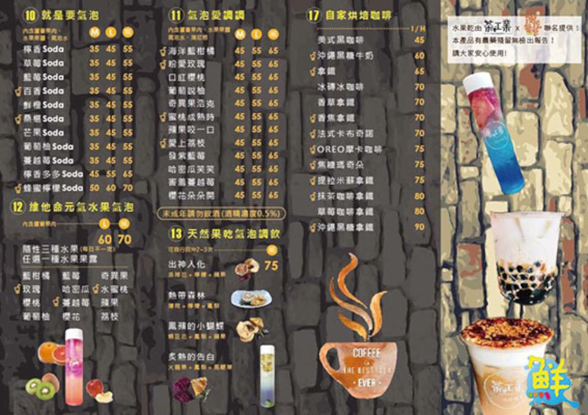 【茶工業-瑞隆店】跟著少女喝飲料~ 超療癒氣泡飲好夢幻 跟風黑糖鮮奶熱潮!QQ黑糖波霸鮮奶發燒中