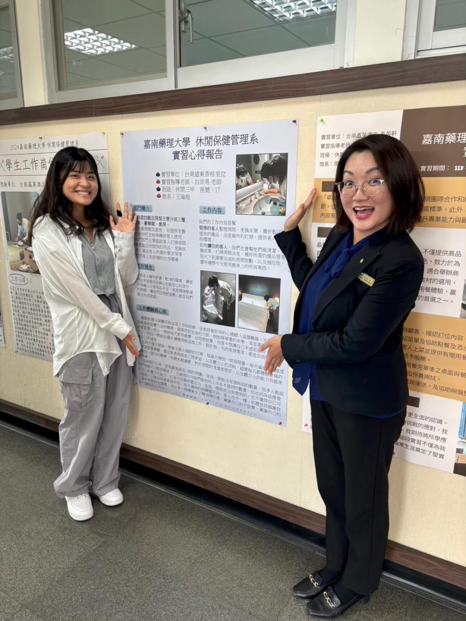 展現實務力! 嘉藥休閒系成果發表大放異彩