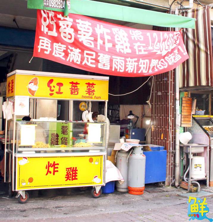 鄉親掛保證搶手NO.1 紅蕃薯炸雞 新鮮現炸 鮮嫩多汁一吃就上癮