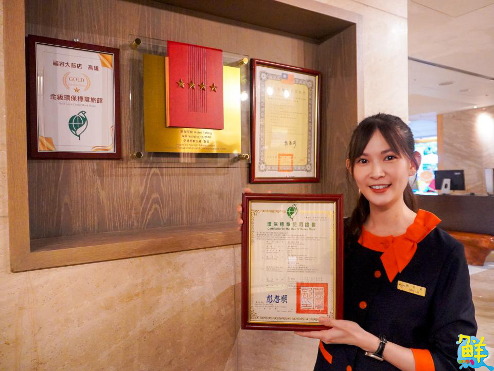 高雄福容大飯店榮獲金級環保標章與綠食飯桌認證  展現環保政策成果