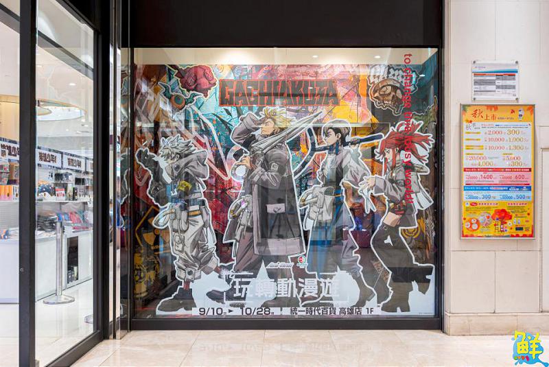 又添動漫好去處!《Ani-One玩轉動漫遊》快閃店於統一時代百貨高雄店登場 眾多熱門IP等粉絲來光臨