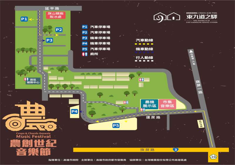 雙十連假同嗨! 金曲樂團旗山開唱共遊旗糖農創園區